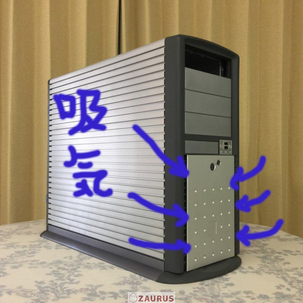 吸気口