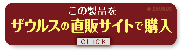 直販サイト