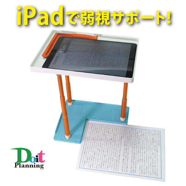 アイアイサポーター2