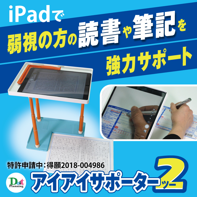 アイアイサポーター21