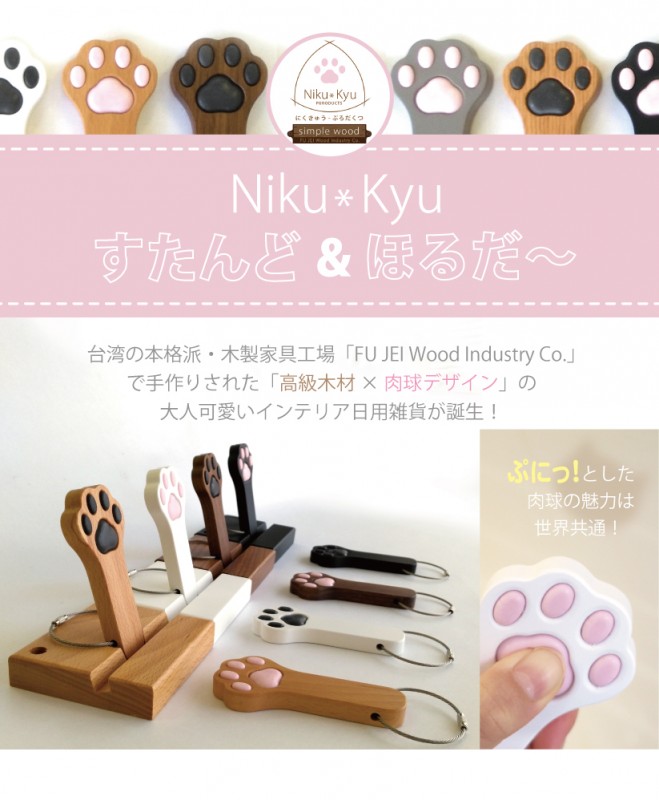 Niku＊Kyu　すたんど　&　ほるだ～1