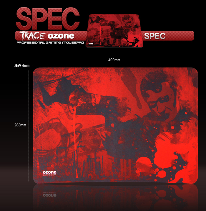 OZONE　Trace(トレイス)3