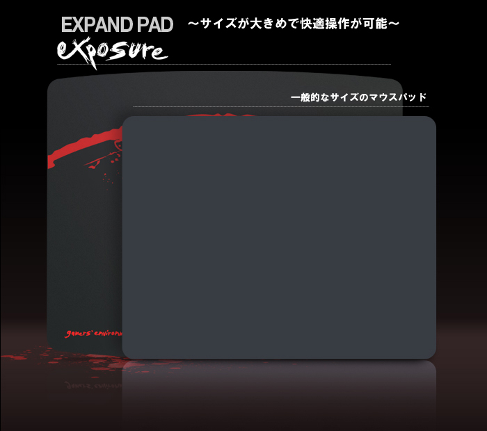OZONE　Exposure(エクスポーザー）3