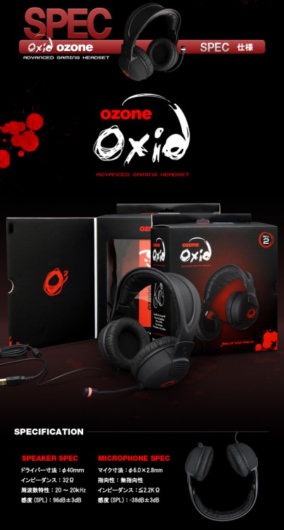 OZONE Oxid(オキシド）4