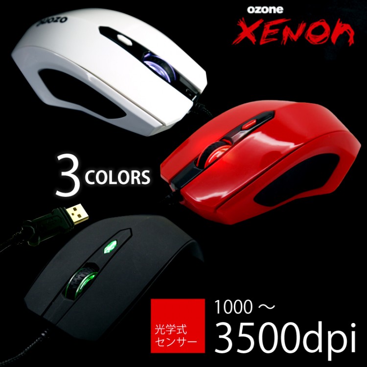 OZONE XENON (ゼノン）1