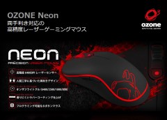 OZONE NEON