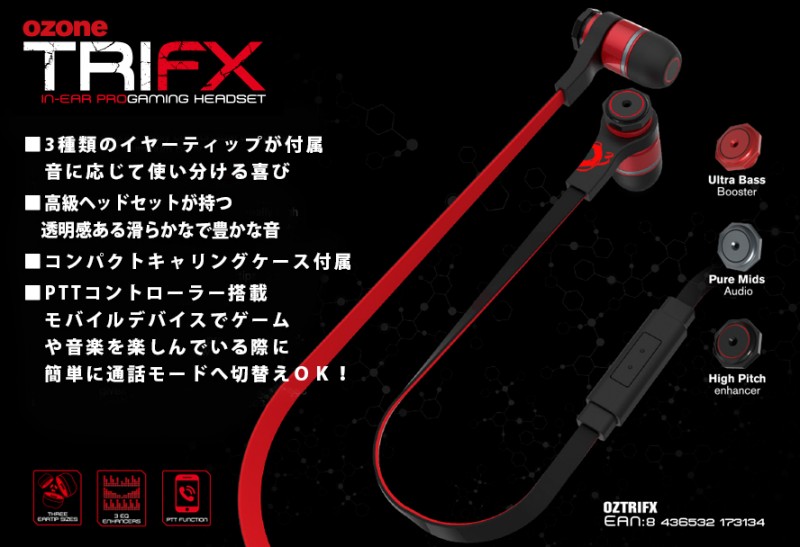 OZONE TRIFX