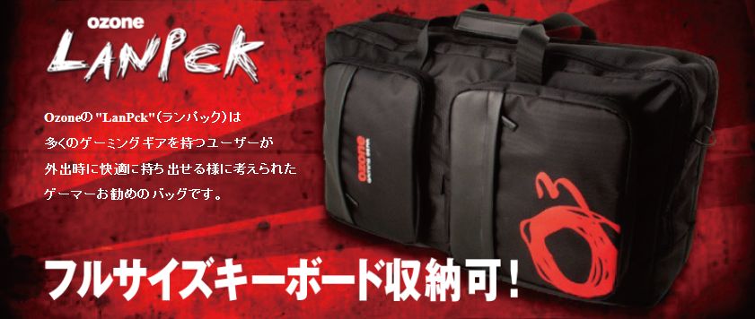 OZONE LANPCK1