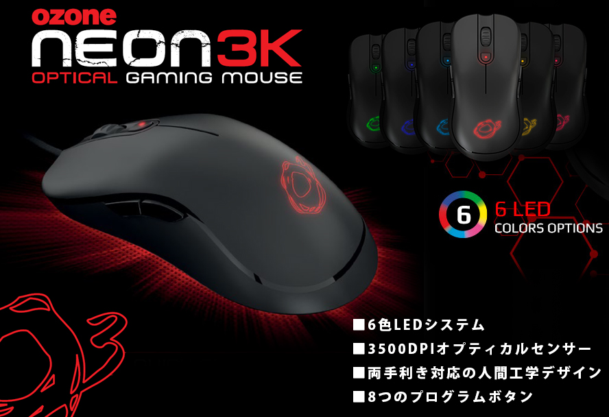 OZONE NEON 3K1
