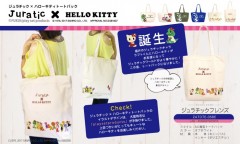 Juratic×HELLO KITTY トートバック/キティちゃんトートバック