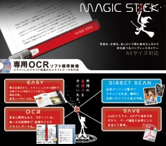 MAGICK STICK