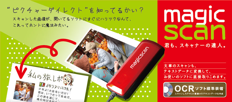magicscan1