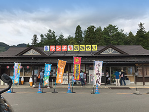 レストハウス長尾山