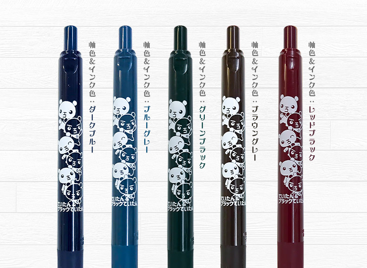 ていたん ブラックていたんのzebra サラサクリップ ビンテージ Dセット 0 5mm