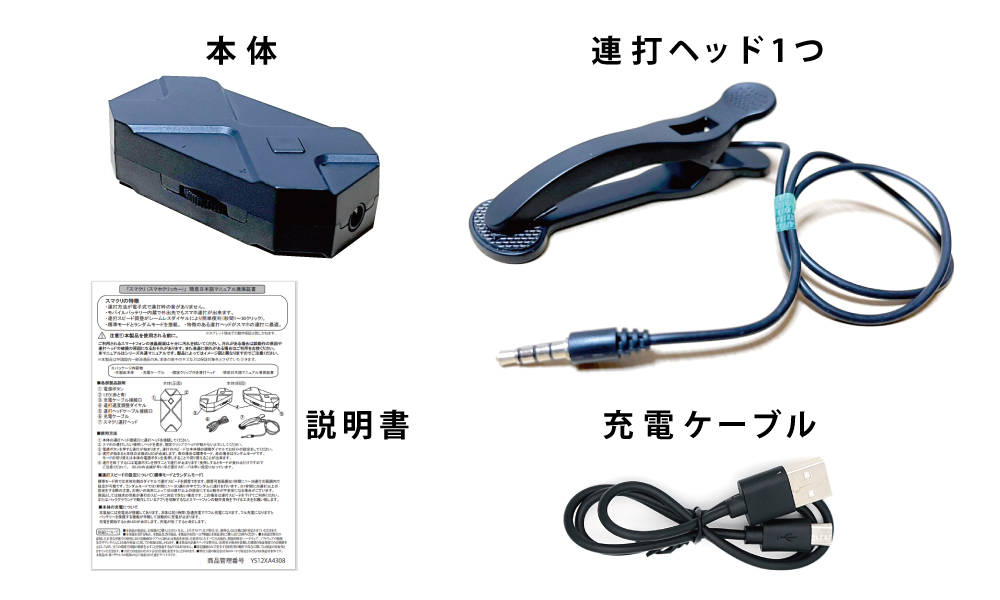 スマクリ画像